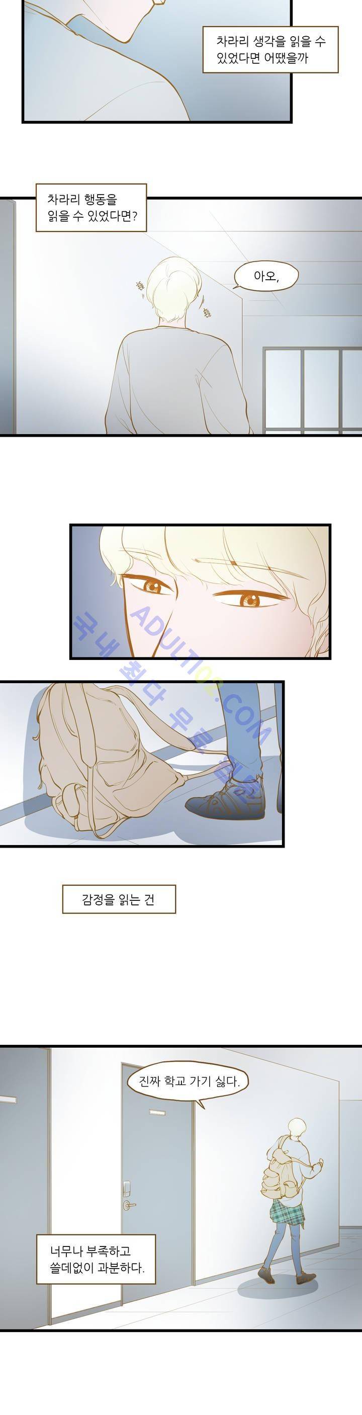 밍기뉴 20화 4