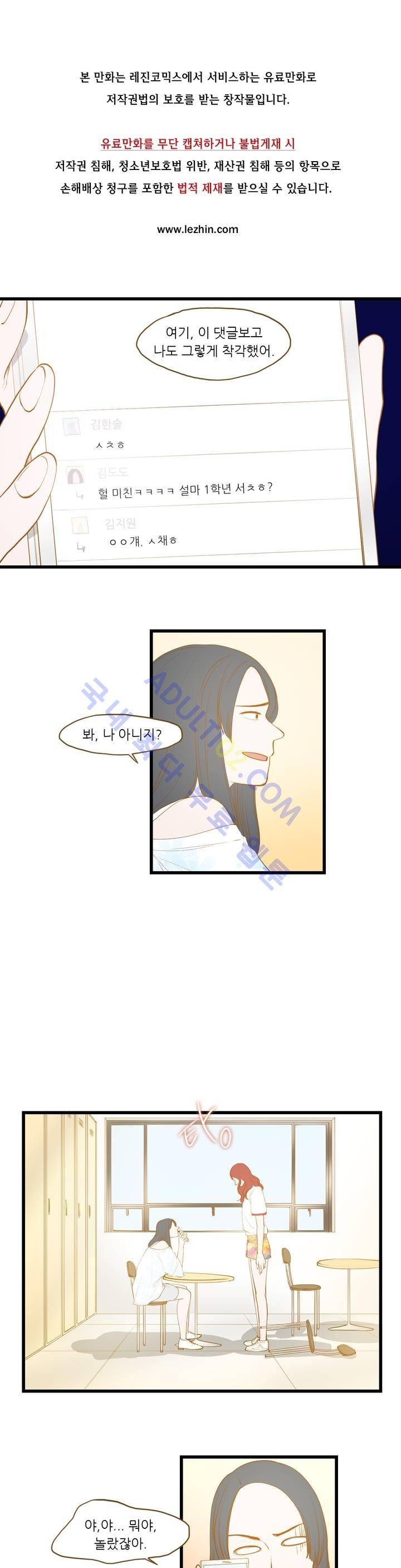 밍기뉴 30화 1