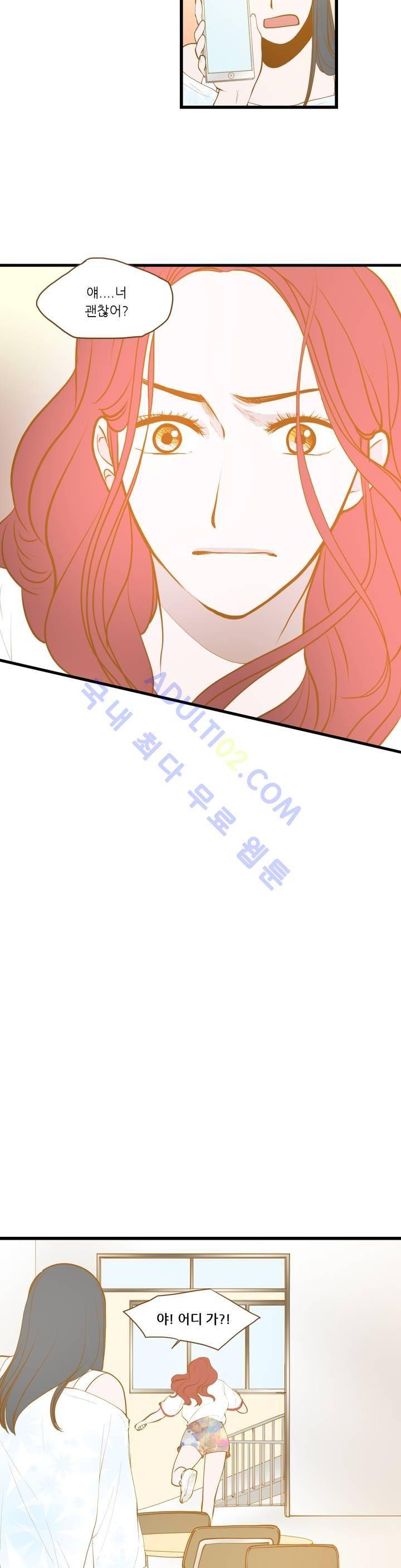 밍기뉴 30화 2
