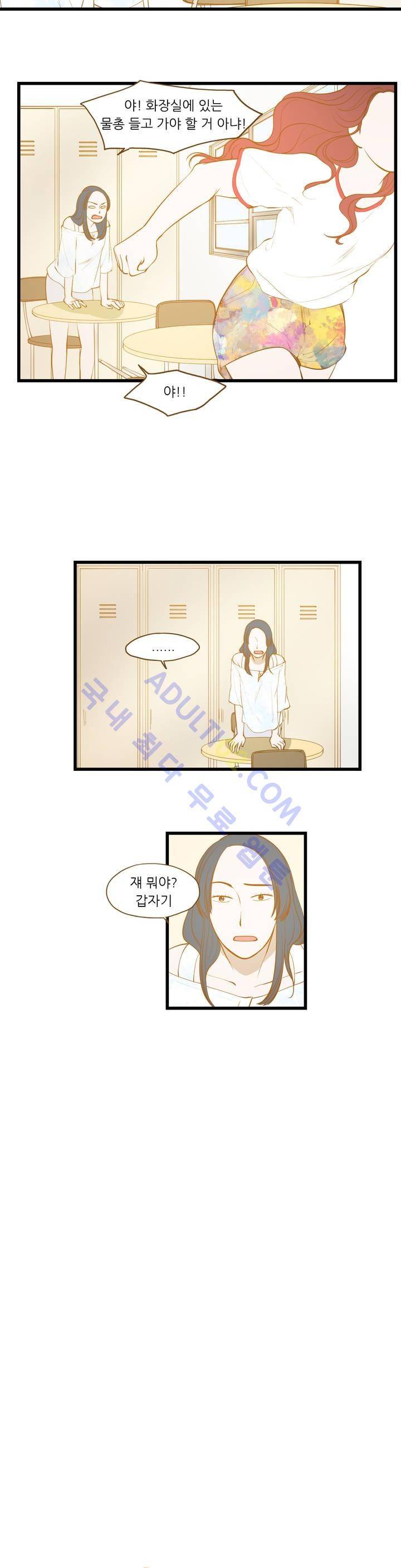 밍기뉴 30화 3