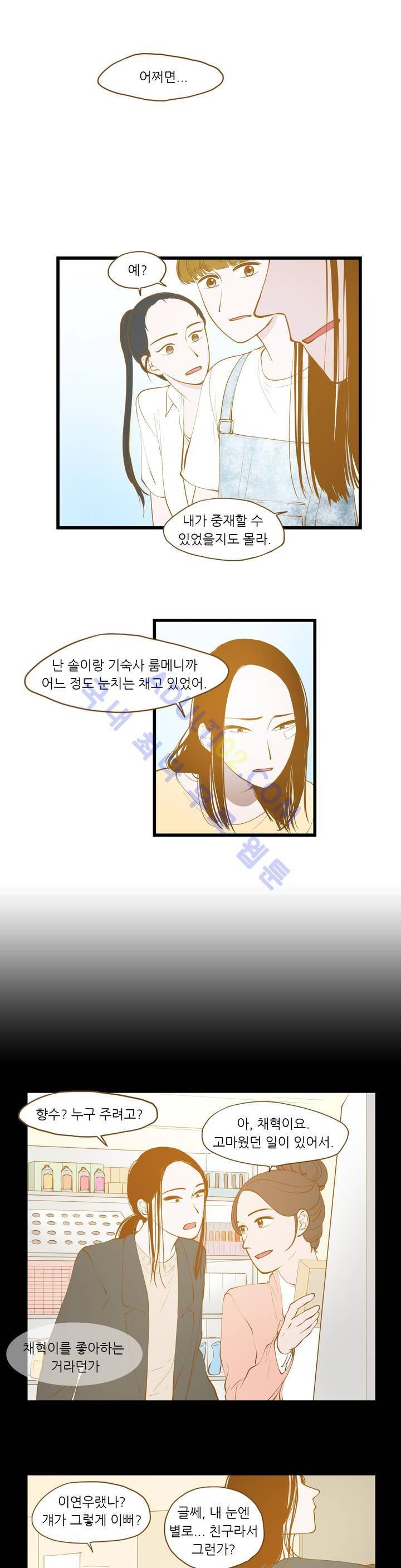밍기뉴 30화 5