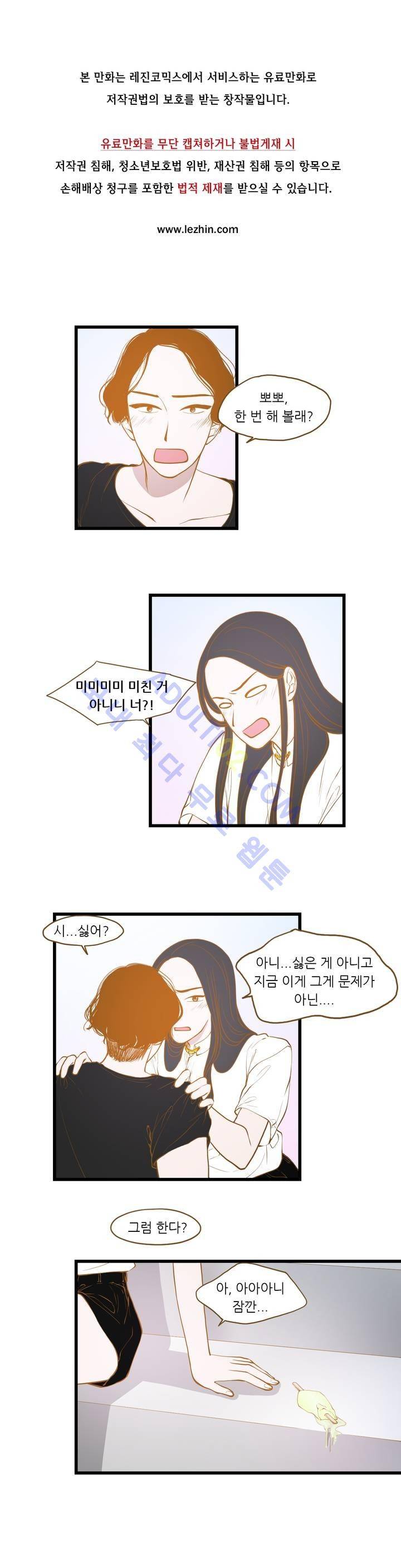 밍기뉴 40화 1