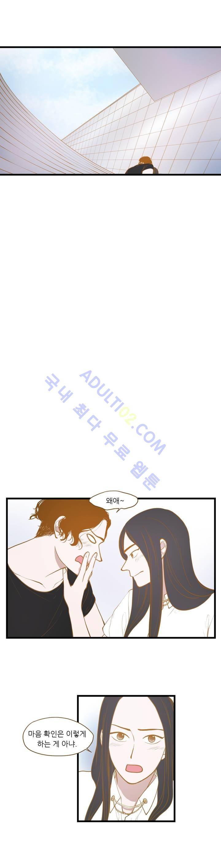 밍기뉴 40화 2