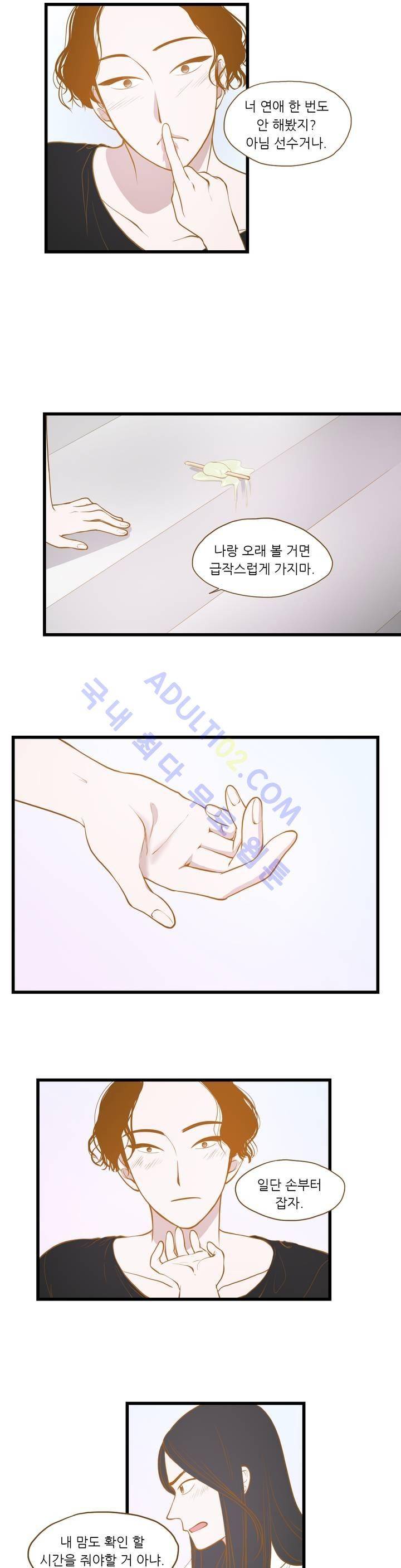 밍기뉴 40화 3