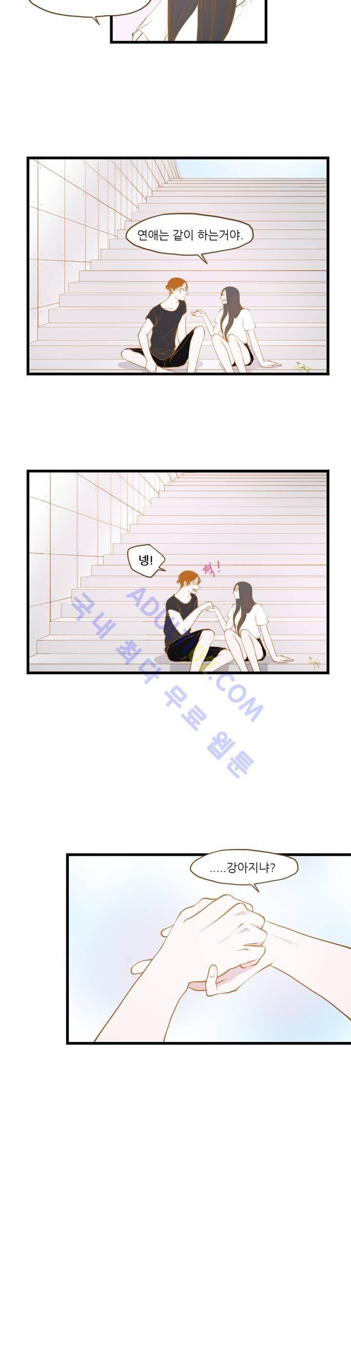 밍기뉴 40화 4