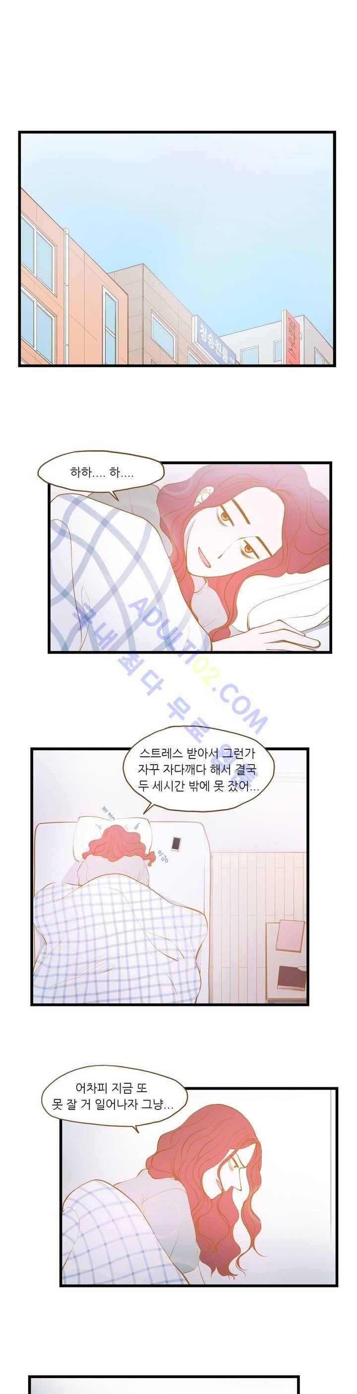 밍기뉴 50화 1