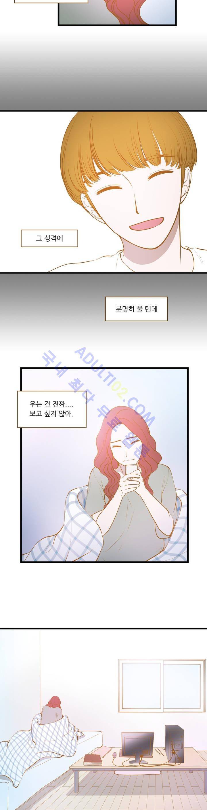 밍기뉴 50화 3
