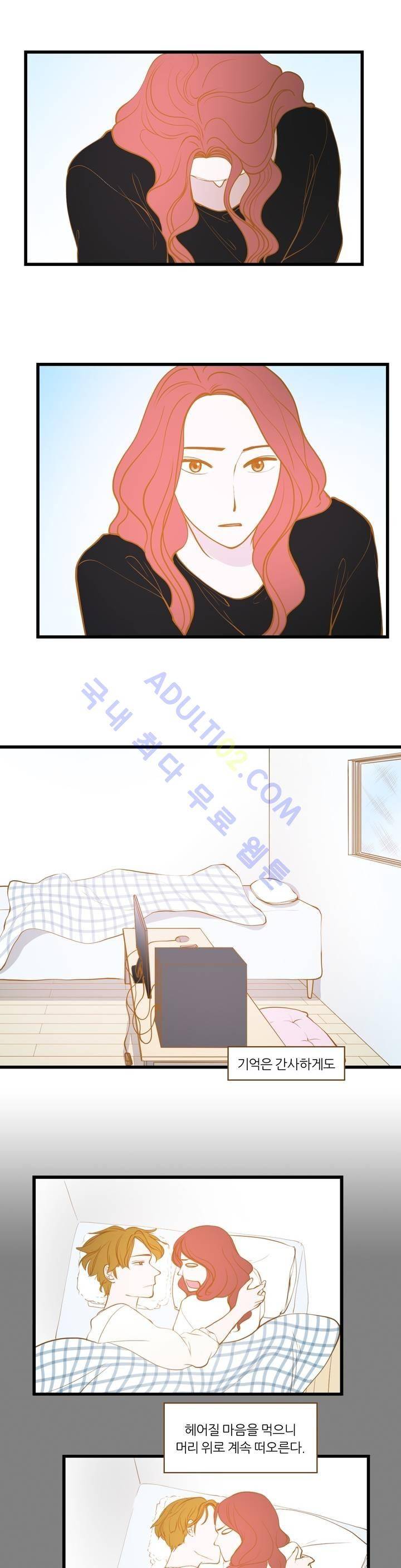 밍기뉴 60화 5