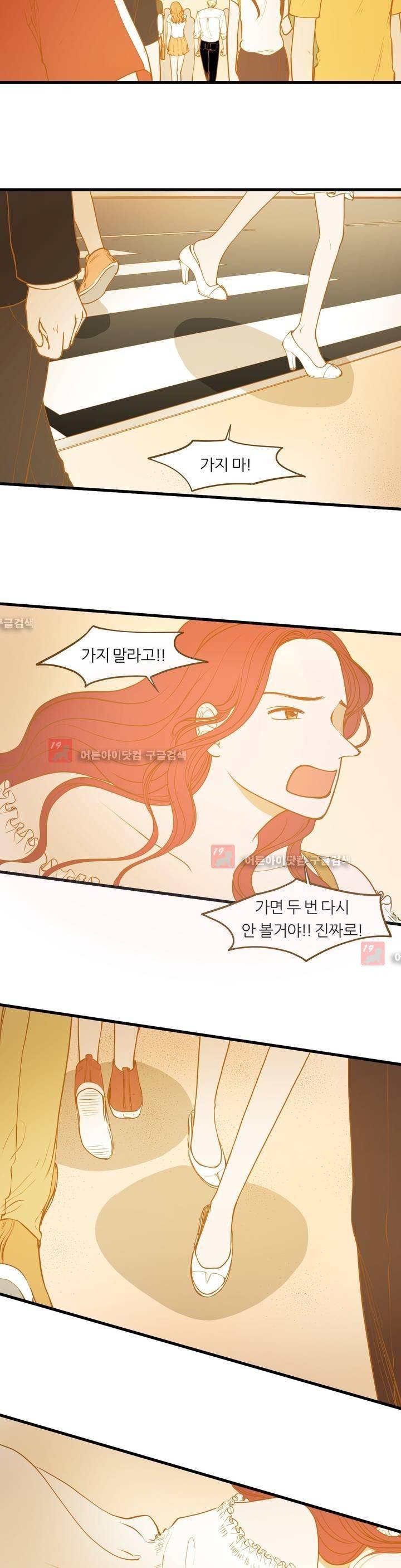 밍기뉴 70화 3