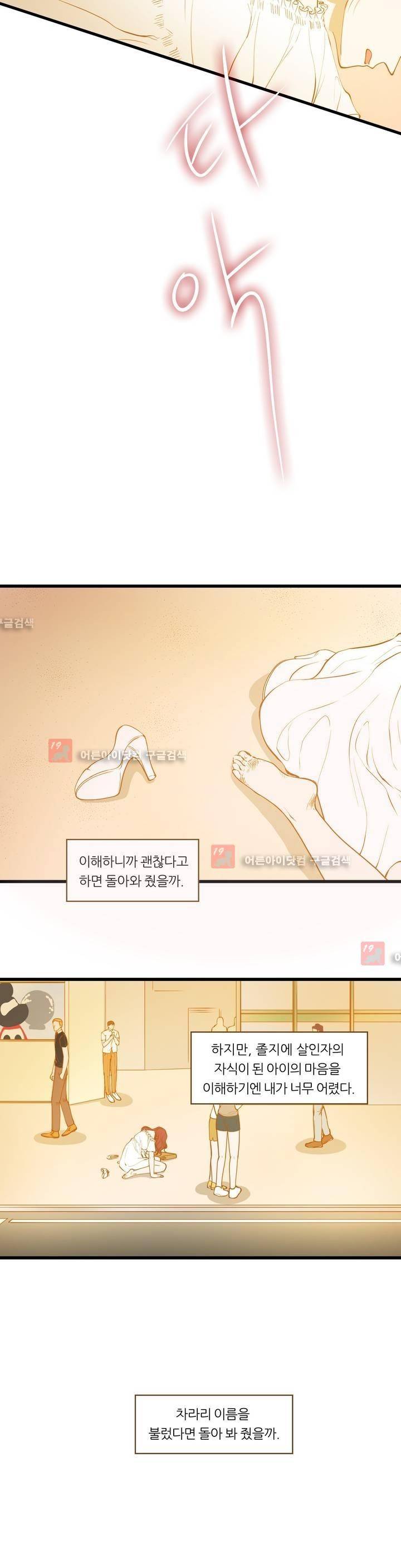 밍기뉴 70화 4
