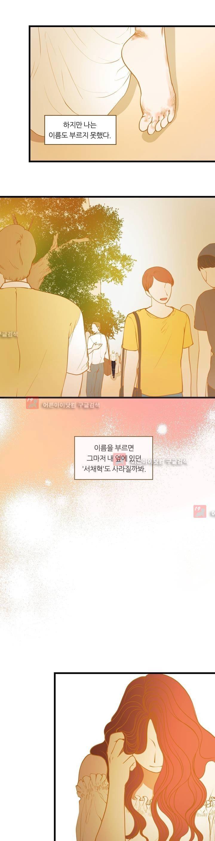밍기뉴 70화 5