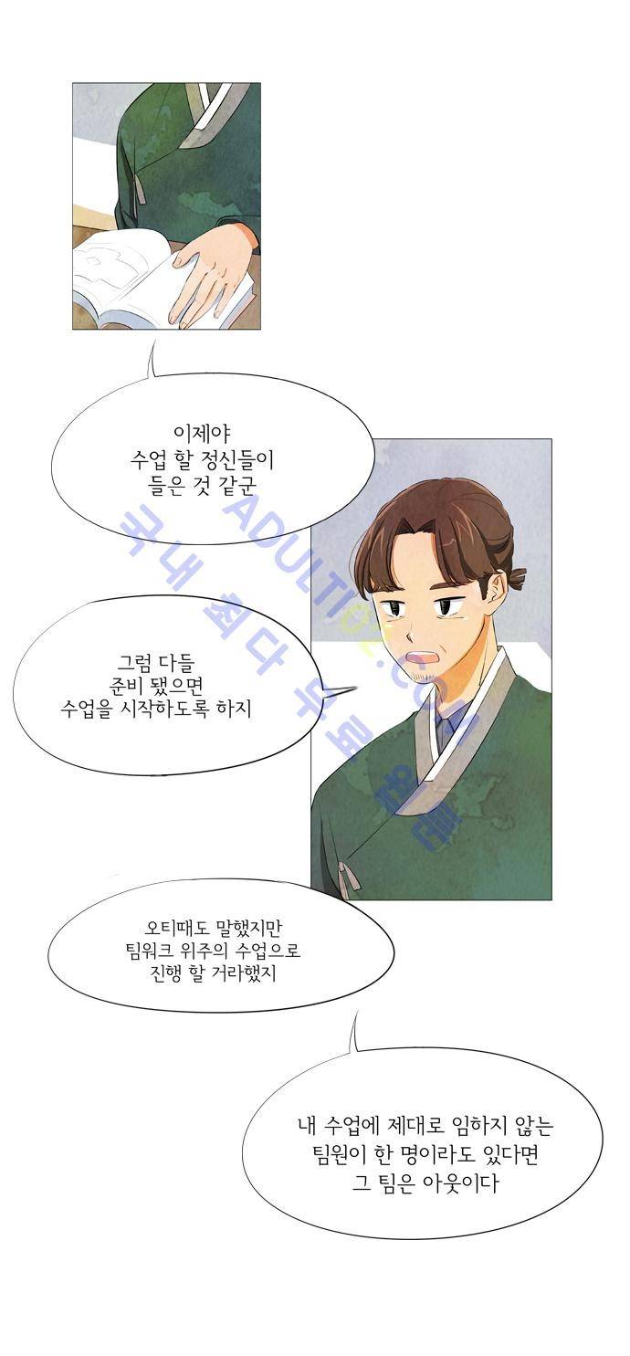 함치르르 6화 3