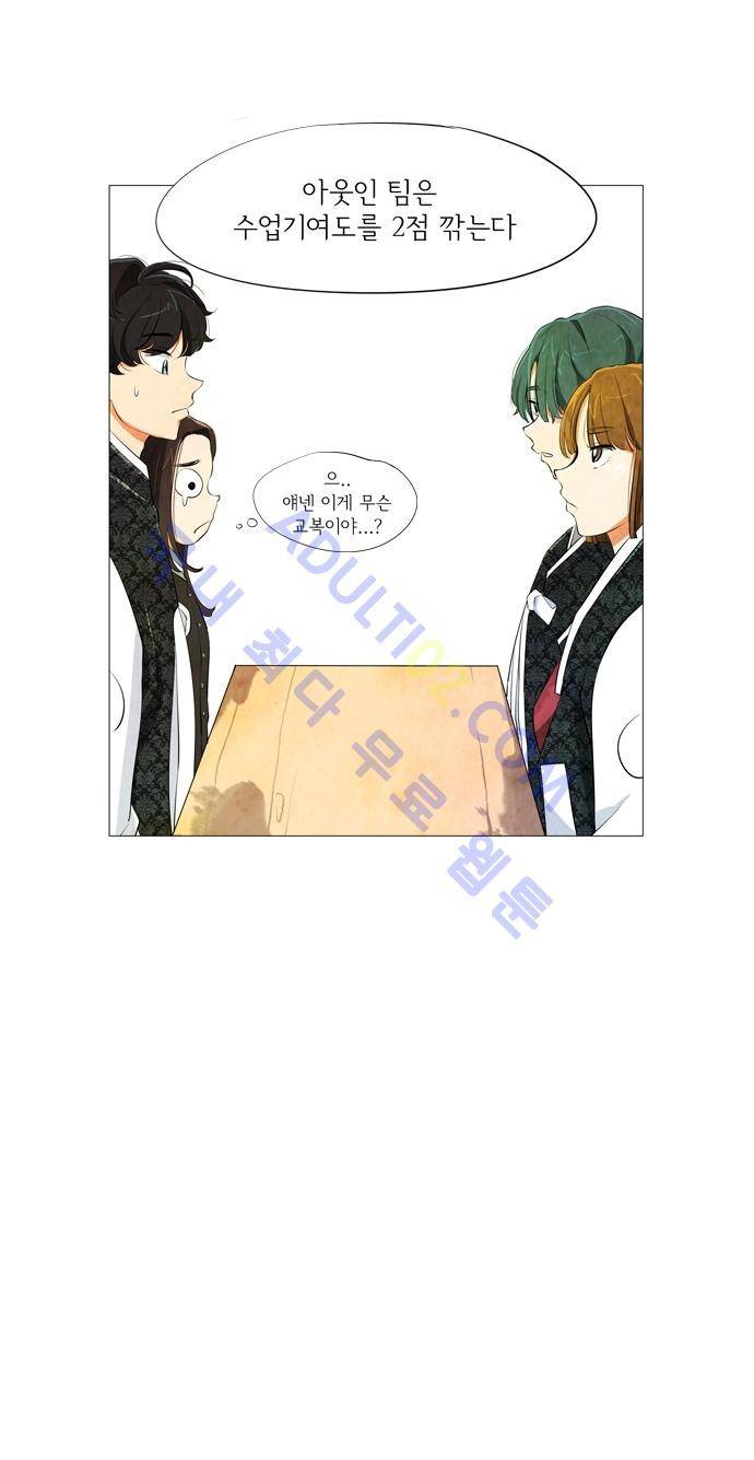 함치르르 6화 4