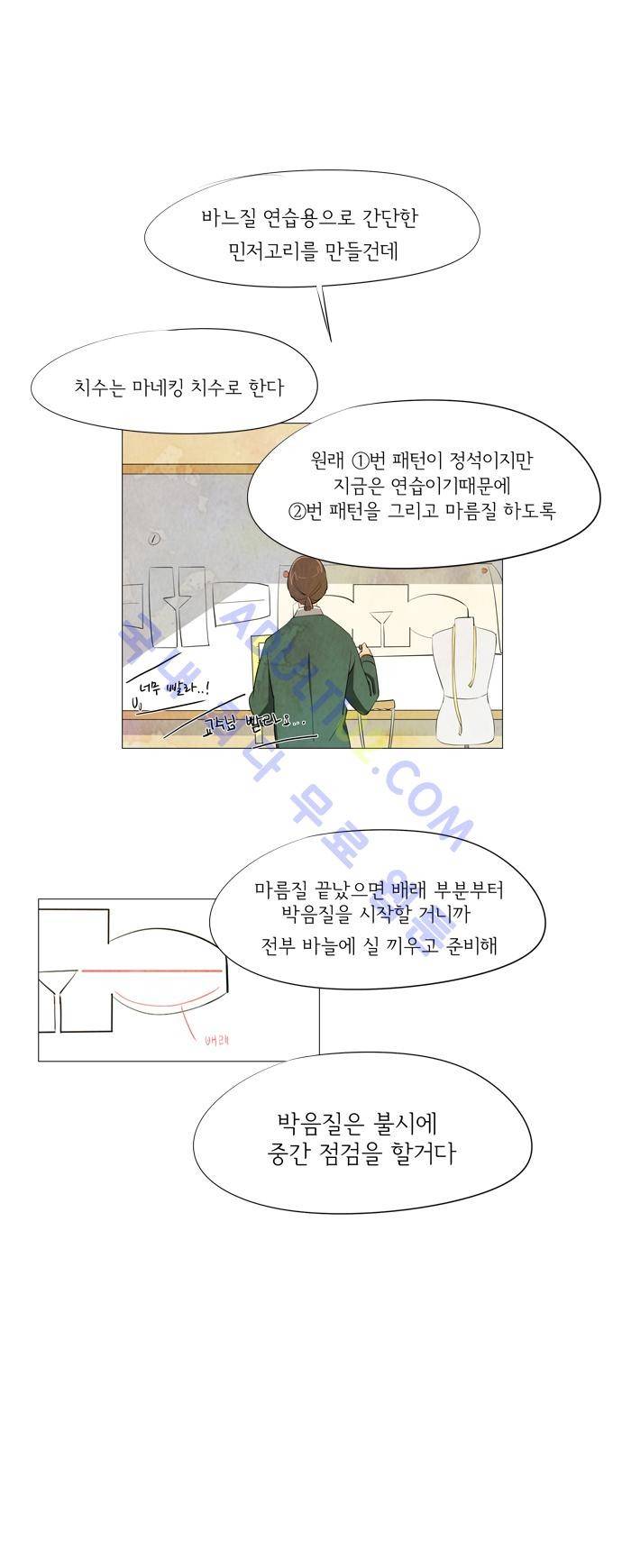 함치르르 6화 5