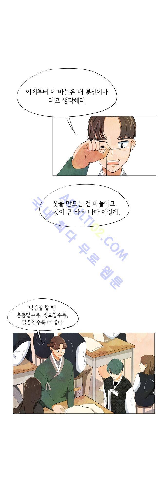 함치르르 6화 6
