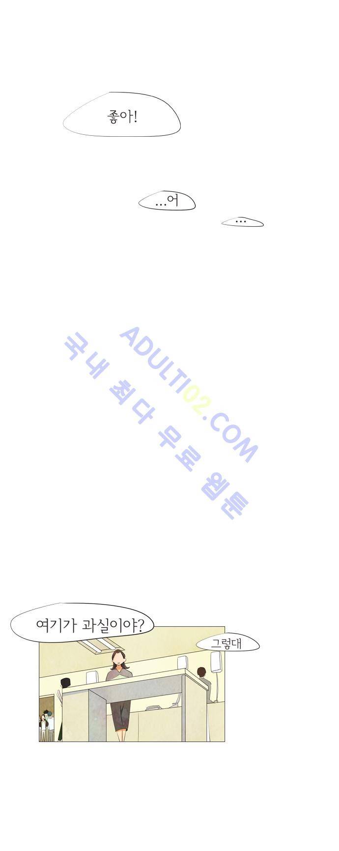 함치르르 16화 2