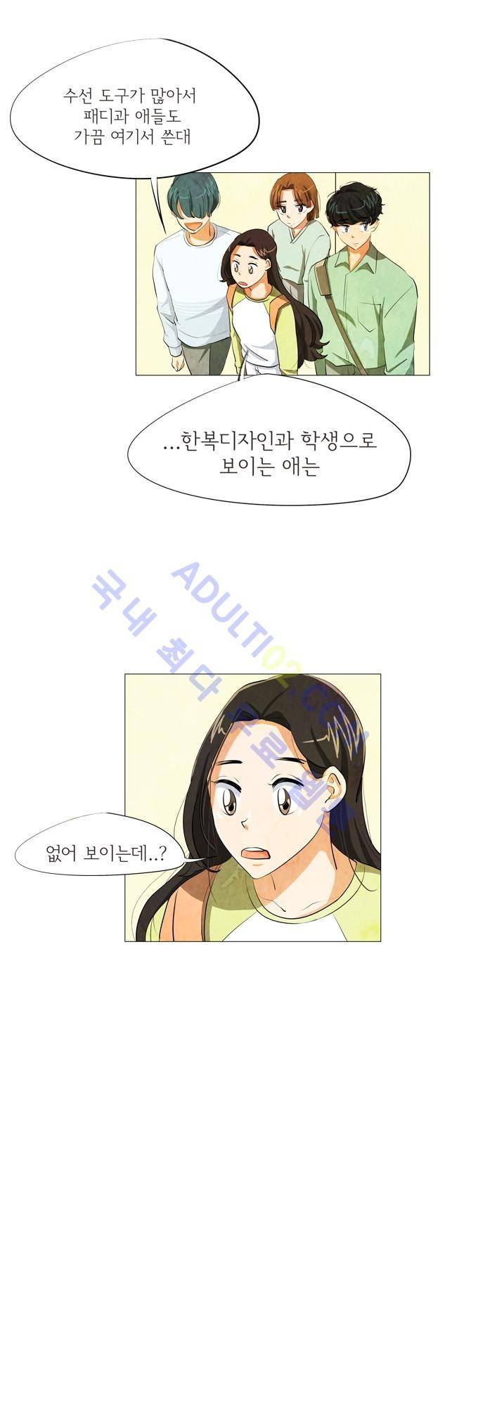 함치르르 16화 3