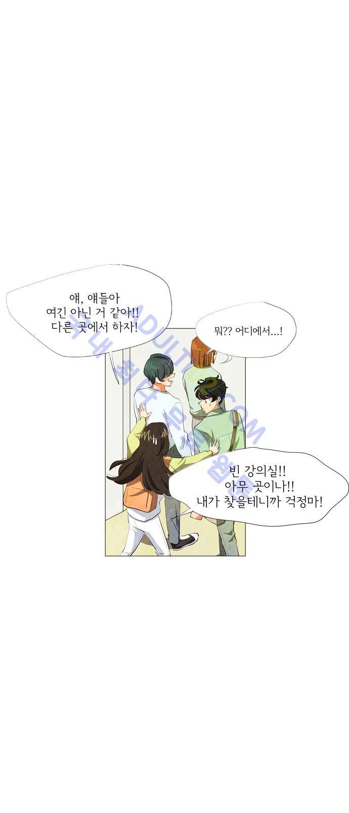 함치르르 16화 6