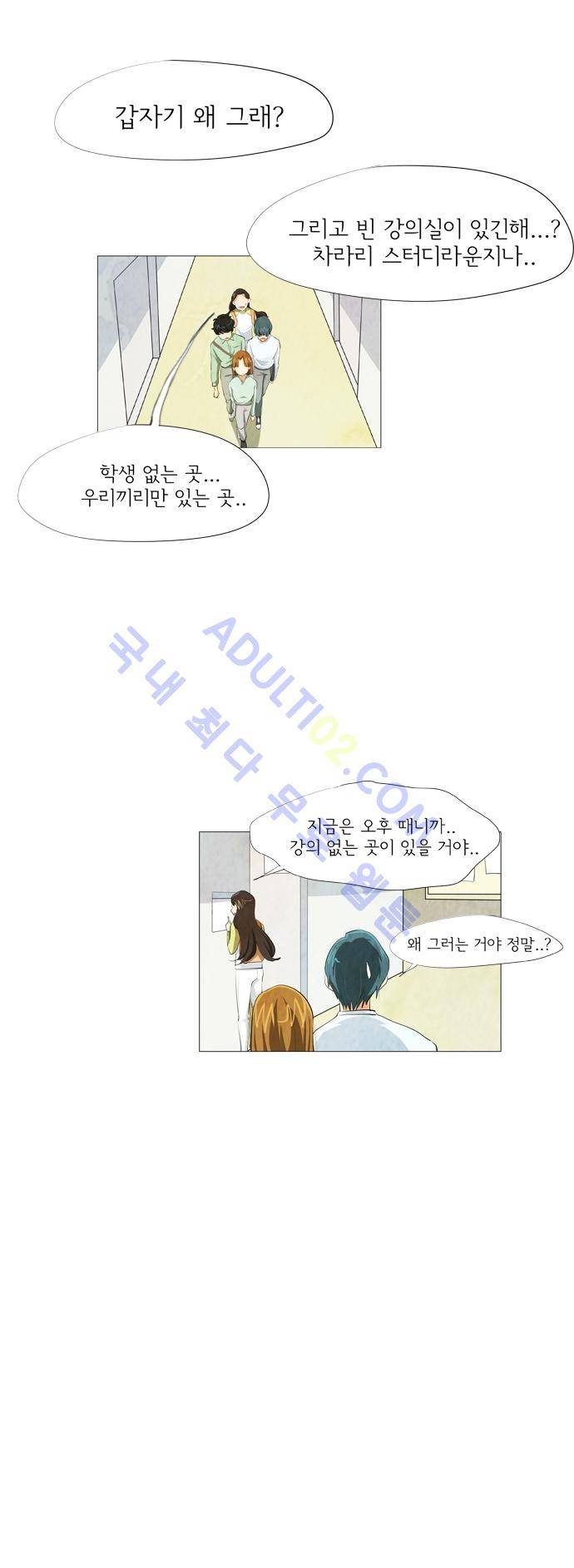 함치르르 16화 7