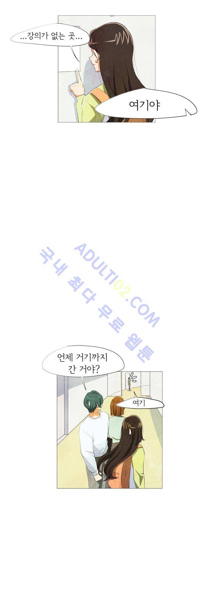 함치르르 16화 8