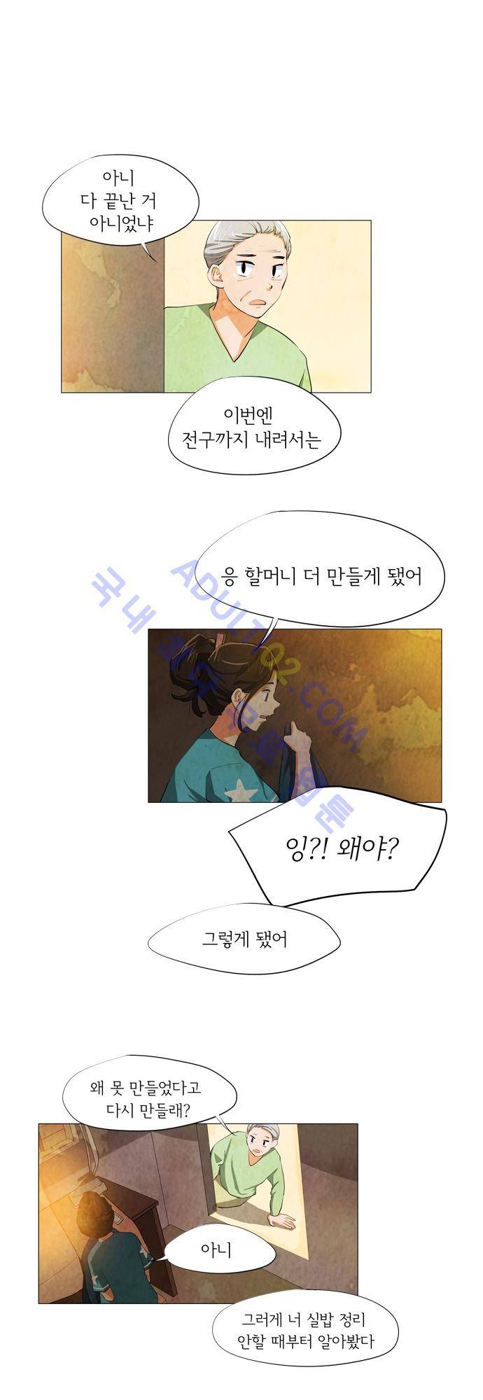 함치르르 25화 2