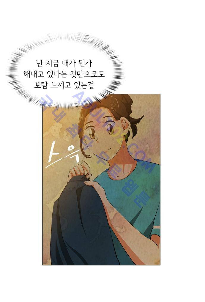 함치르르 25화 5