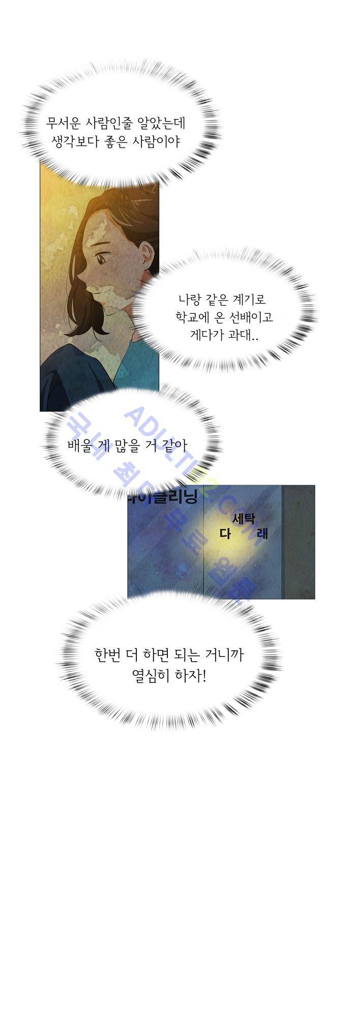 함치르르 25화 6