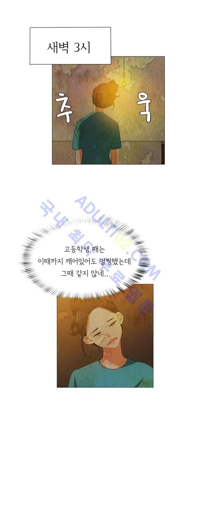 함치르르 25화 7