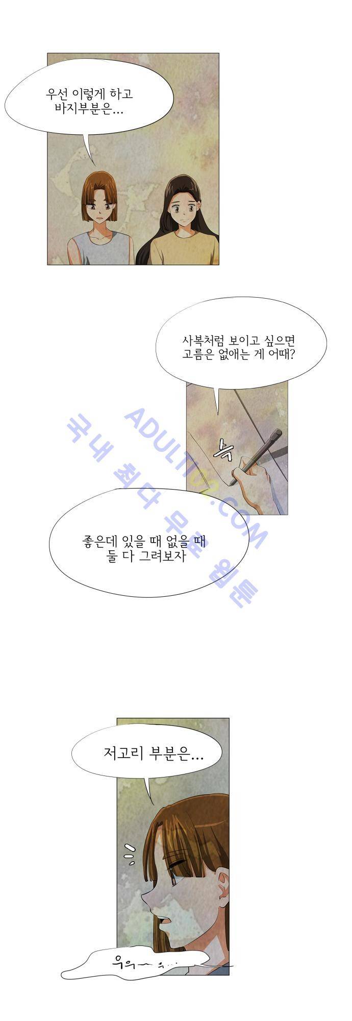 함치르르 35화 3