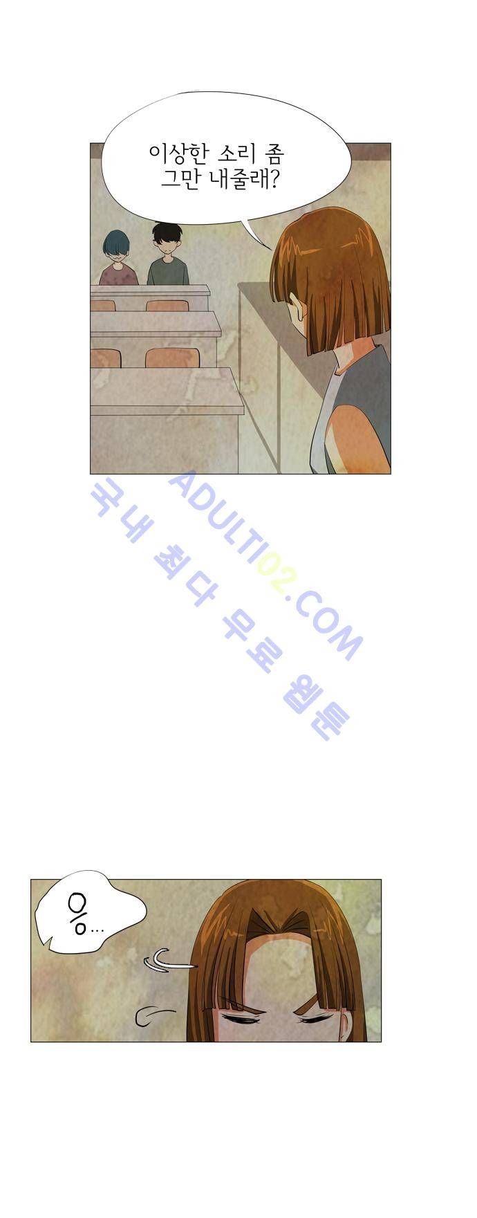 함치르르 35화 5