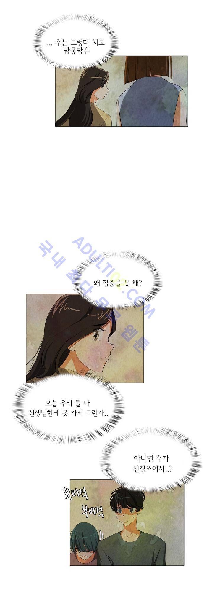 함치르르 35화 6