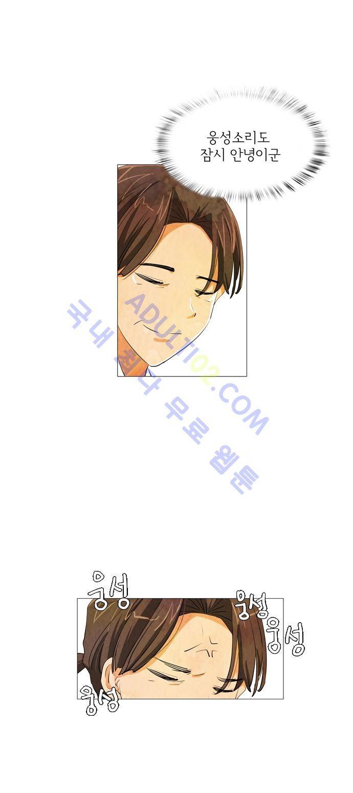 함치르르 45화 2