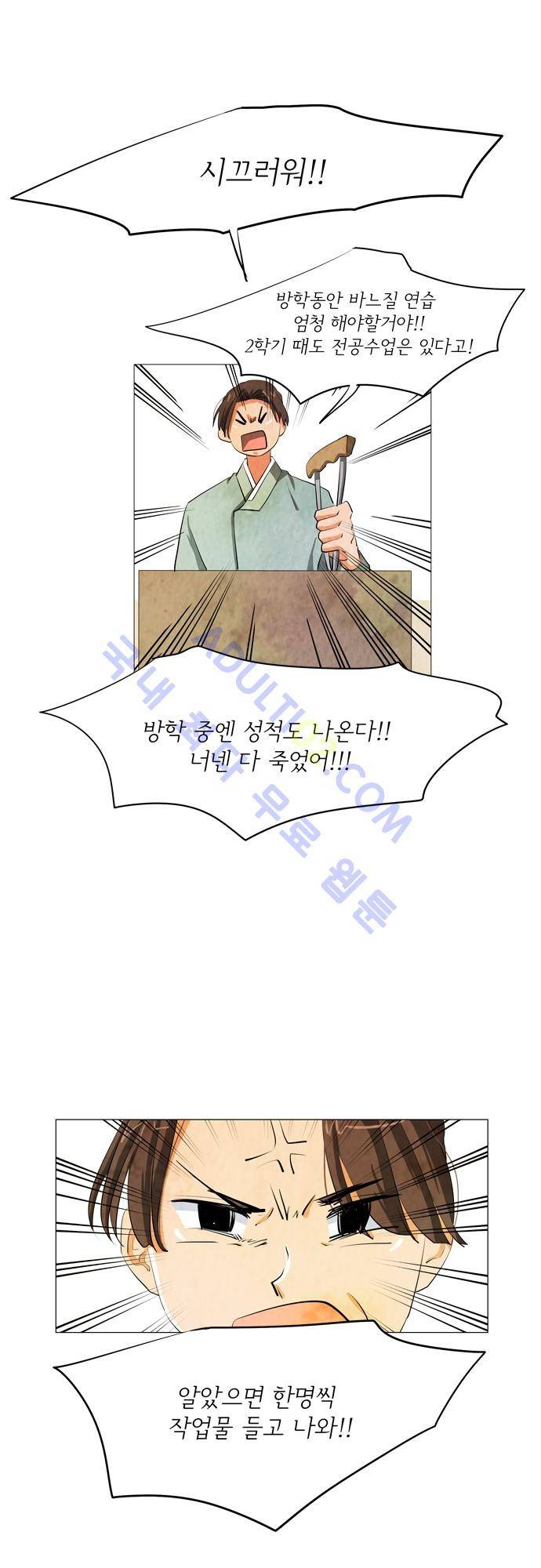함치르르 45화 3