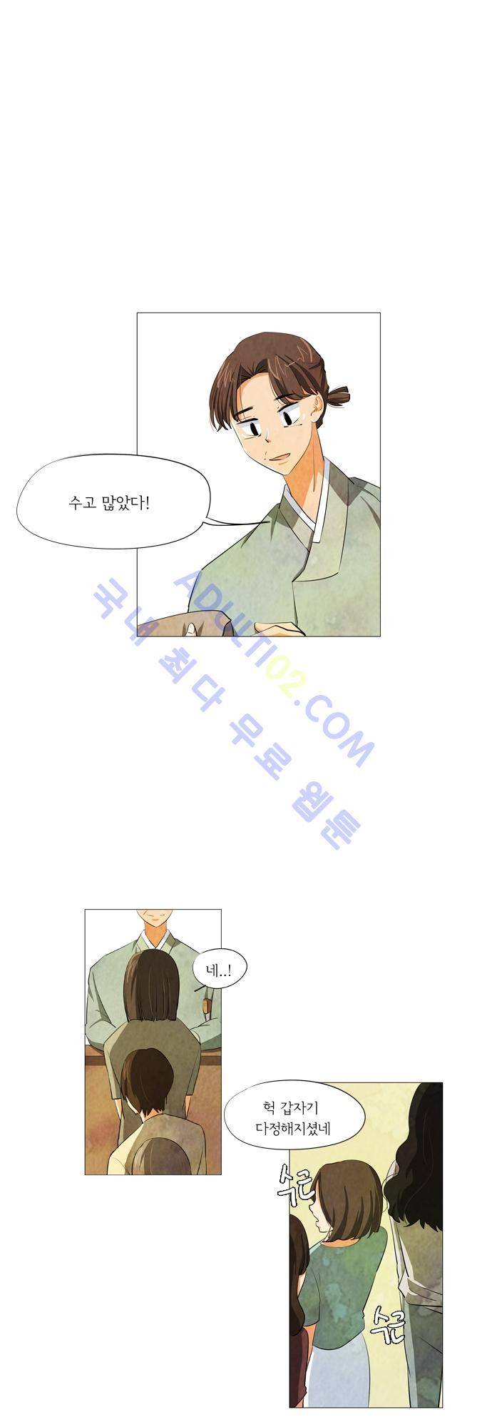 함치르르 45화 5