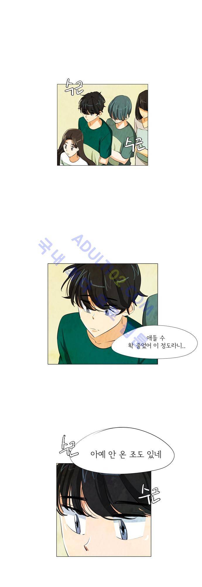 함치르르 45화 6