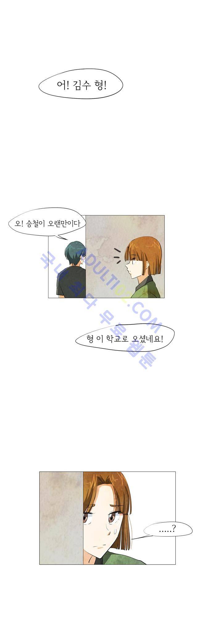 함치르르 55화 1