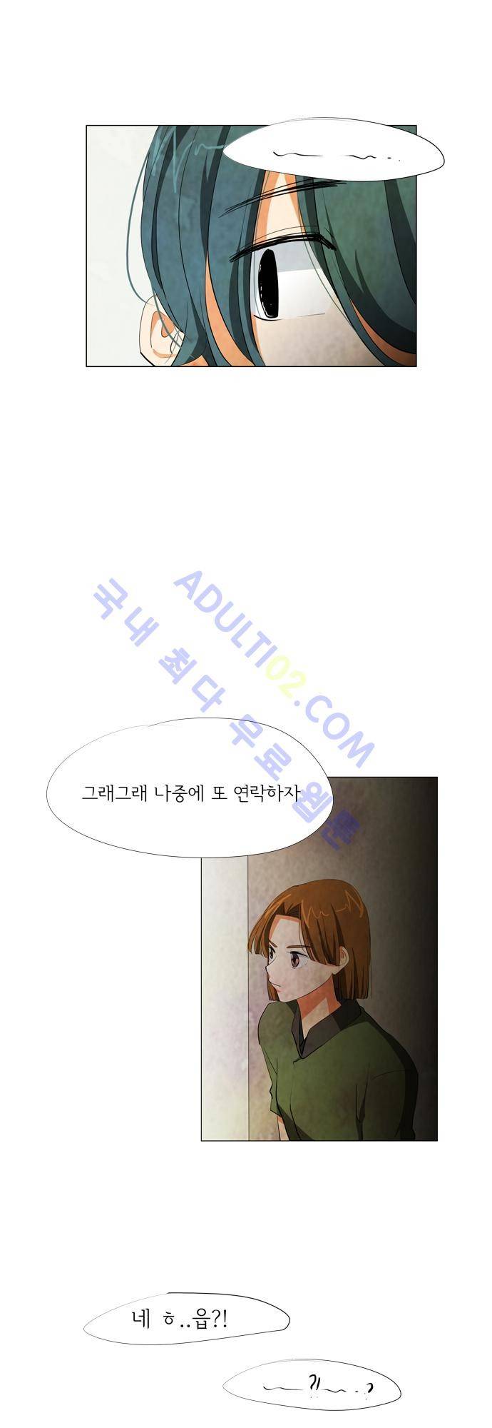 함치르르 55화 3