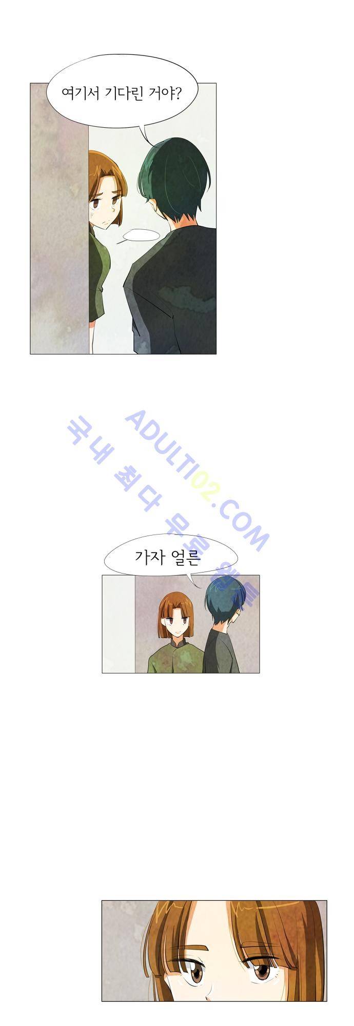함치르르 55화 6
