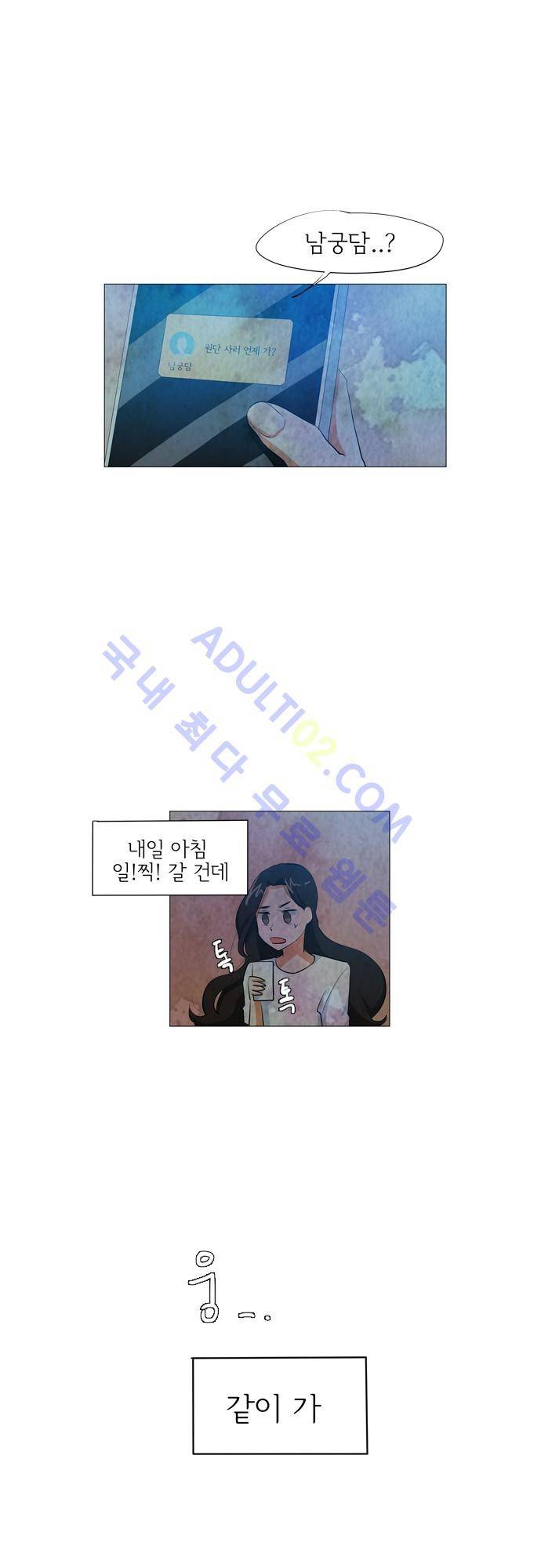 함치르르 55화 8