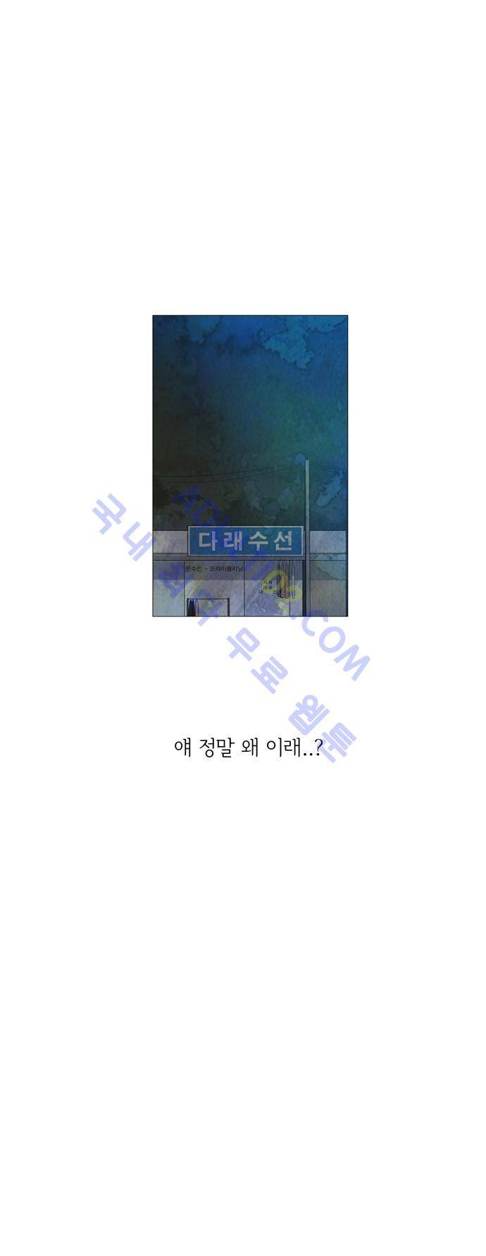 함치르르 55화 10