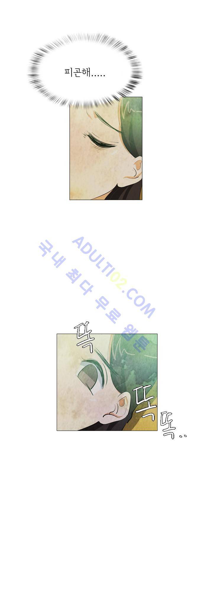 함치르르 55화 13