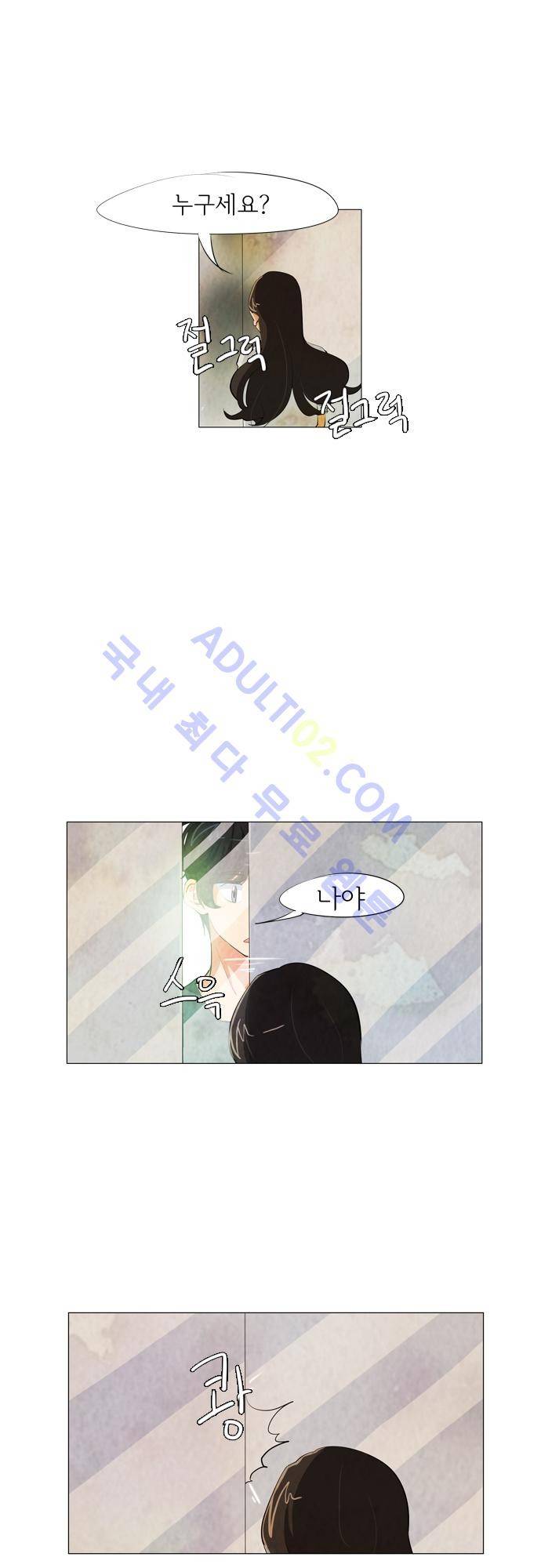 함치르르 55화 17