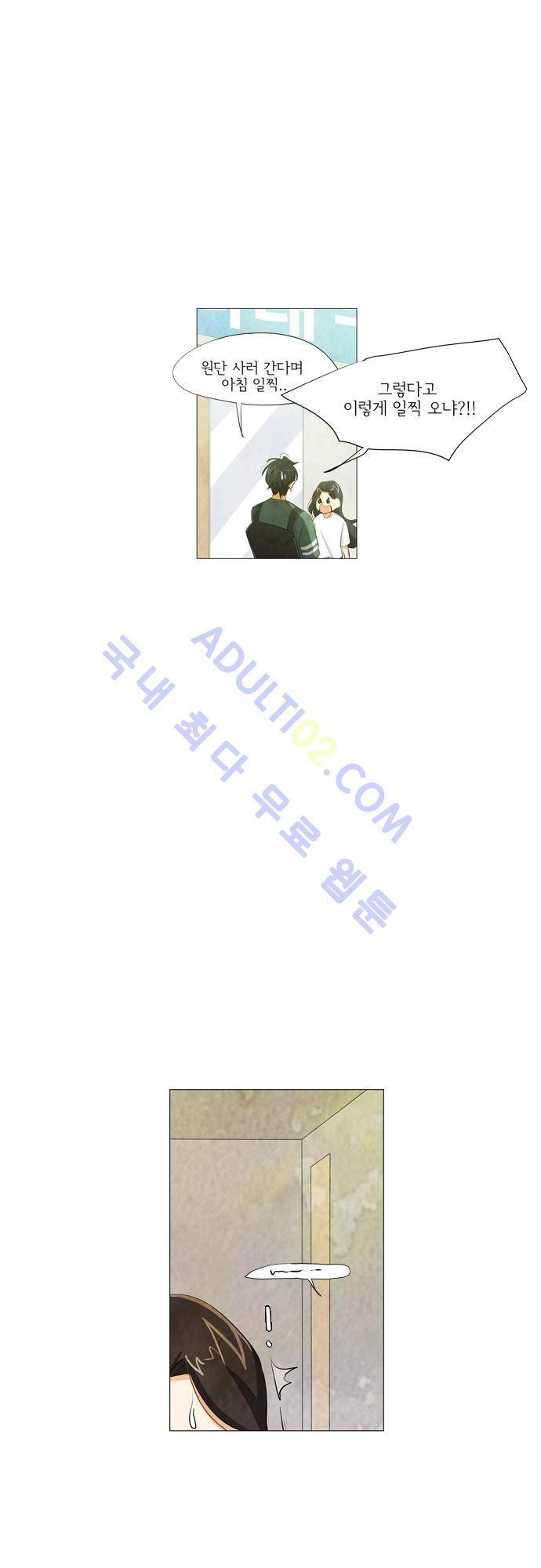 함치르르 55화 19