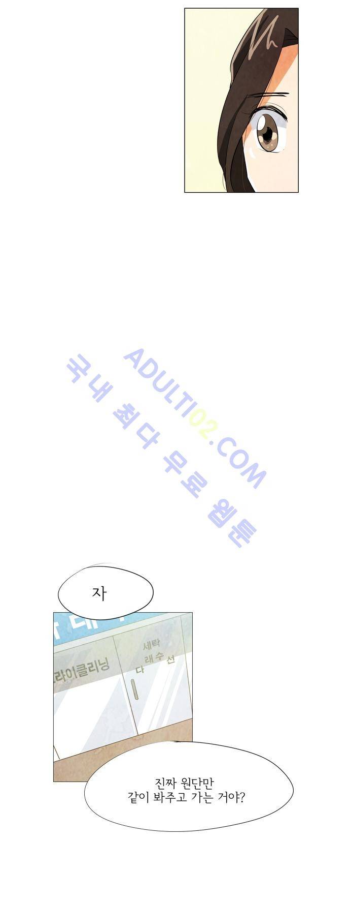함치르르 55화 24
