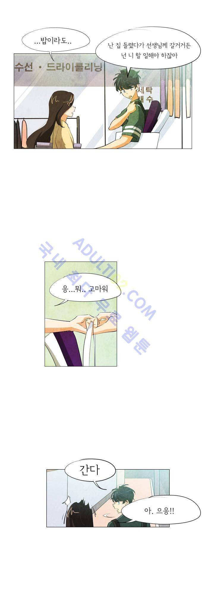 함치르르 55화 25