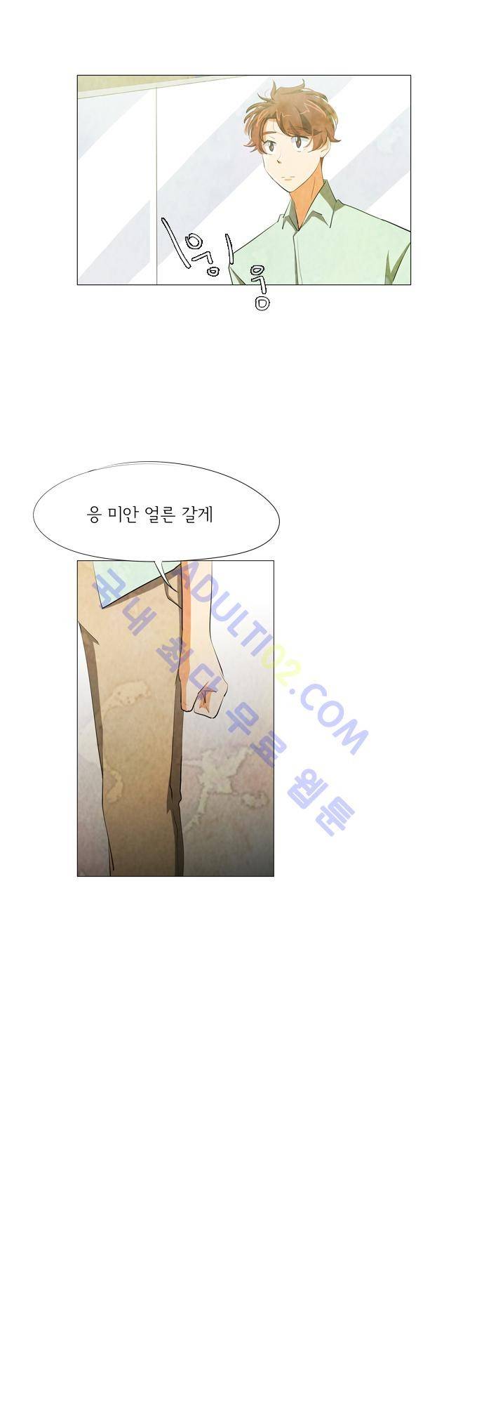 함치르르 55화 29