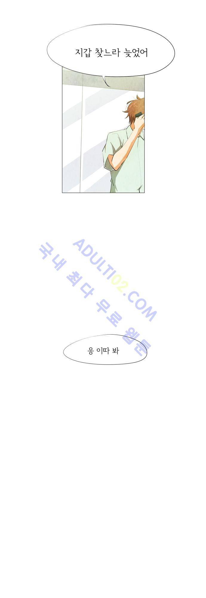 함치르르 55화 30