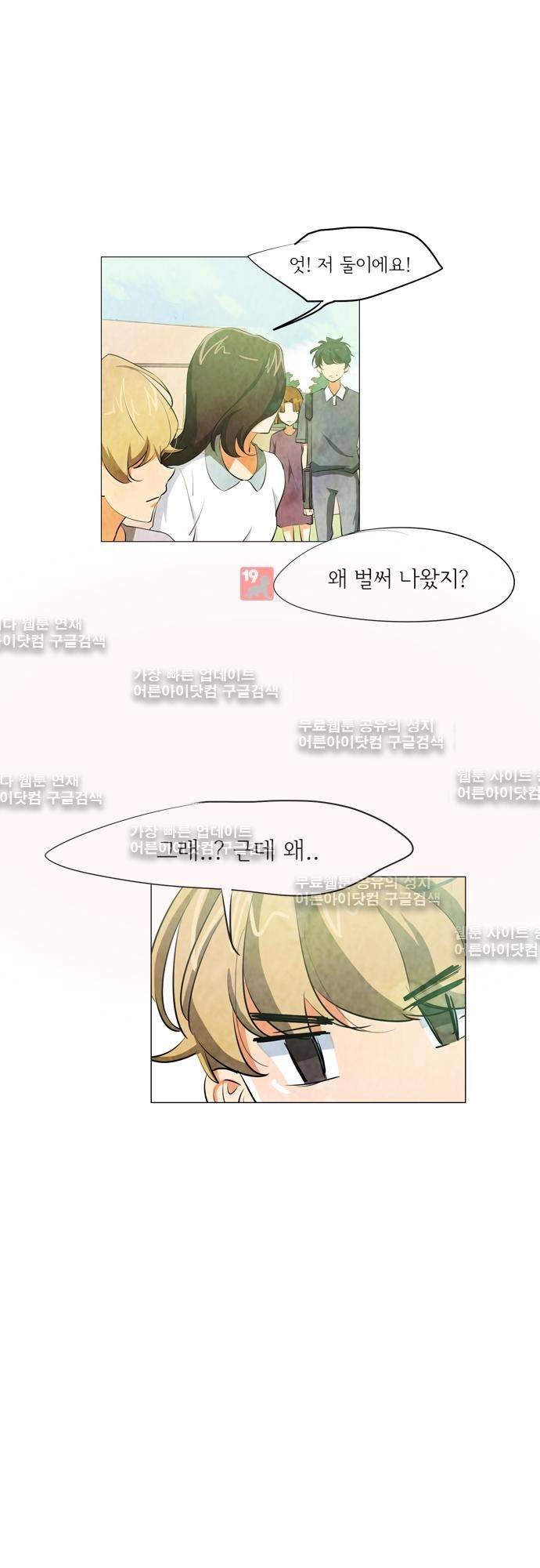 함치르르 65화 1