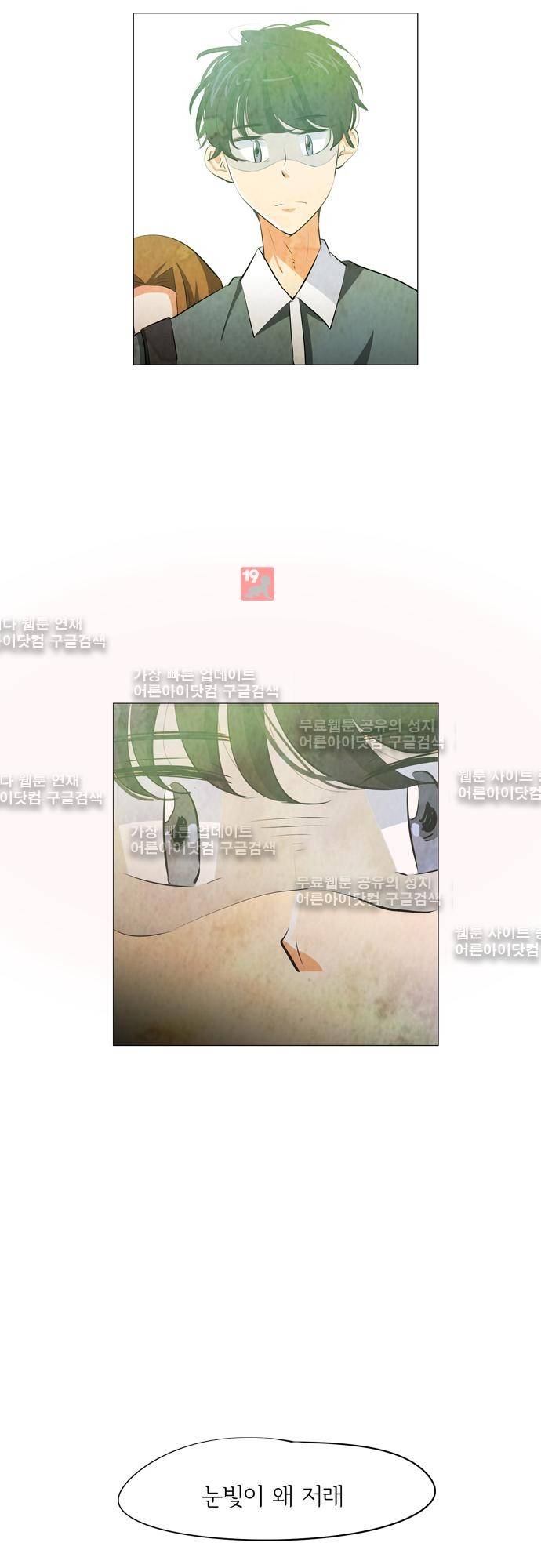 함치르르 65화 2