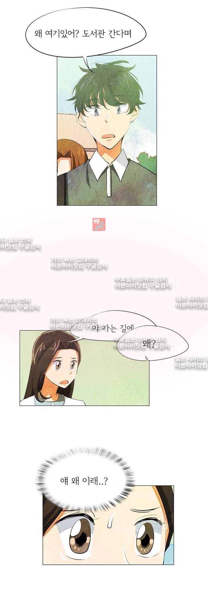 함치르르 65화 4